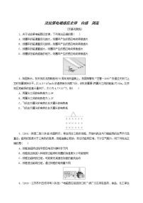 高考物理一轮复习课时作业34法拉第电磁感应定律自感涡流含答案