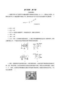 高考物理一轮复习课时作业40原子结构原子核含答案