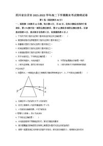 2021-2022学年四川省自贡市高二下学期期末考试物理试题（Word版）