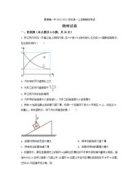 2021-2022学年江西省景德镇一中高一上学期期末考试物理试卷