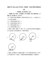 2021-2022学年陕西省黄陵中学高一下学期期中考试物理试卷 (1)