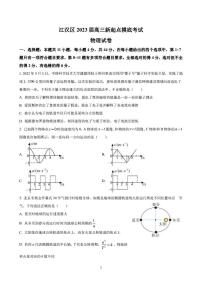 2023届湖北省武汉市江汉区高三上学期7月新起点考试-物理（PDF版）