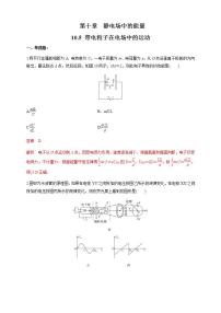 高中物理5 带电粒子在电场中的运动复习练习题