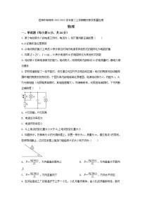 2021-2022学年湖南省岳阳市临湘市高二上学期期末教学质量检测物理试题（Word版）