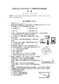 2021-2022学年湖南省岳阳市华容县高二上学期期末教学质量监测物理试题（Word版）