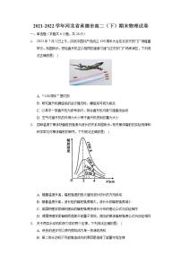 2021-2022学年河北省承德市高二（下）期末物理试卷（含解析）