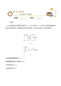 高中物理人教版 (2019)选择性必修 第二册3 变压器复习练习题