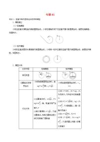 人教版 (2019)必修 第二册1 圆周运动同步达标检测题