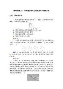 高中物理人教版 (2019)必修 第一册2 匀变速直线运动的速度与时间的关系同步测试题