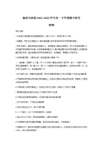 2021-2022学年陕西省榆林市两校高一下学期期中联考物理试卷