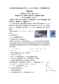 2021-2022学年黑龙江省大庆市萨尔图区重点中学高二下学期期末考试物理试题（Word版）