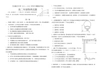 2021-2022学年黑龙江省大庆市重点中学高二下学期期末考试物理试题（Word版）