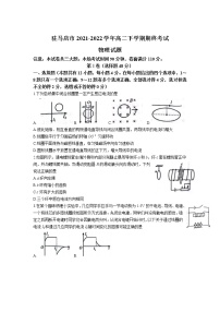 2021-2022学年河南省驻马店市高二下学期期末考试物理试题（Word版）