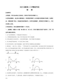 2023届湖南省九校联考高三（上）入学摸底考试物理试题（PDF版）