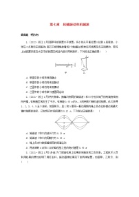 2023版新教材高考物理微专题小练习第七章机械振动和机械波