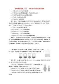 物理选择性必修 第三册第三节 气体分子运动的统计规律课时练习