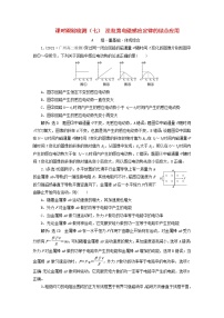 高中第二节 法拉第电磁感应定律练习题