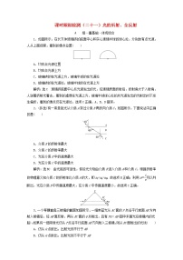 物理选择性必修 第一册第一节 光的折射定律课时训练