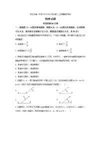 2021-2022学年黑龙江省绥化市第一中学高二上学期期末考试物理试题（Word版）