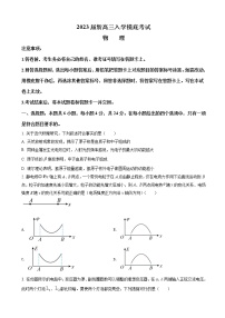 2023届湖南省九校联考高三（上）入学摸底考试物理试题（word版）