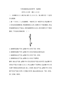 人教版 (2019)必修 第一册第二章 匀变速直线运动的研究综合与测试单元测试课后复习题