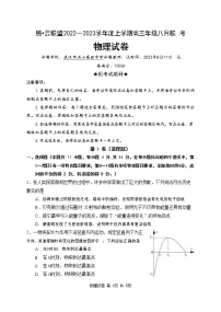 2023届湖北省腾云联盟高三上学期8月联考物理试题 Word版