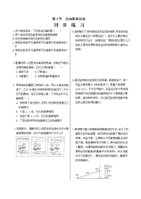 高中物理4 自由落体运动优秀巩固练习