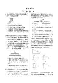 高中人教版 (2019)2 摩擦力精品同步训练题