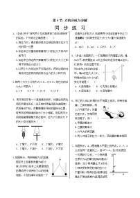 人教版 (2019)必修 第一册4 力的合成和分解精品课后测评