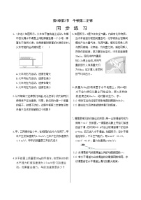 人教版 (2019)必修 第一册3 牛顿第二定律精品复习练习题