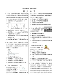高中物理人教版 (2019)必修 第一册6 超重和失重精品课时作业