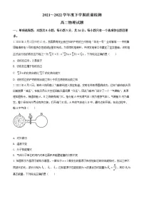 2022济宁高二下学期期末考试物理试题含解析