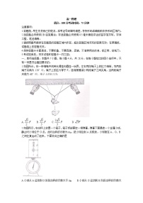 2022池州高一下学期期末考试物理含解析