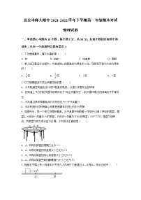 2022北京市北京师大附中高一下学期期末考试物理试卷含答案