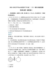 2021-2022学年山东省济宁市高二（下）期末质量检测物理试题（解析版）