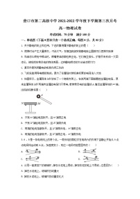 2021-2022学年辽宁省营口市第二高级中学高一下学期（6月）第三次月考物理试卷