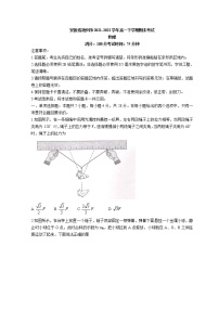 2021-2022学年安徽省池州市高一下学期期末考试物理试题 Word版含解析