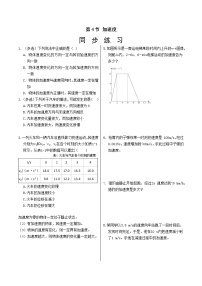 高中物理人教版 (2019)必修 第一册4 速度变化快慢的描述——加速度课后作业题