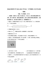 2021-2022学年湖南省娄底市第四中学高一下学期第一次月考物理试卷