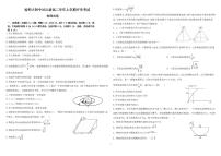 2023省哈尔滨师大附中高二上学期开学考试物理试题PDF版含答案