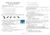 2022成都树德中学高一下学期期末考试物理PDF版含答案（可编辑）