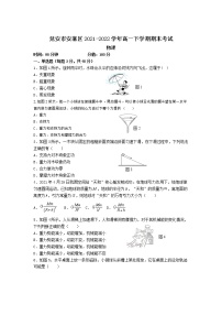 2021-2022学年陕西省延安市安塞区高一下学期期末考试物理试卷