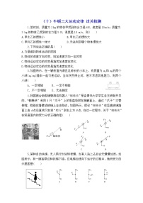 2023届高考物理一轮复习 3.1 牛顿三大运动定律 过关检测