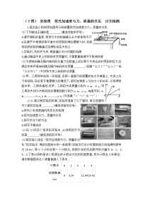 2023届高考物理一轮复习 3.3 实验四 探究加速度与力、质量的关系 过关检测