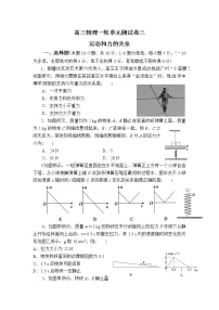 2023届高考物理一轮复习 综合测试卷三 运动和力的关系