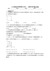 教科版 (2019)必修 第一册3 位置变化的快慢与方向——速度综合训练题