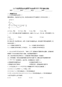 2021学年2 匀变速直线运动速度与时间的关系一课一练