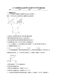 高中物理教科版 (2019)必修 第一册3 匀变速直线运动位移与时间的关系课后作业题