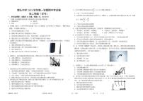 2018-2019学年浙江省诸暨市牌头中学高二上学期期中考试物理（学考）试题 PDF版