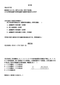 高中物理人教版 (2019)选择性必修 第一册第一章 动量守恒定律5 弹性碰撞和非弹性碰撞优质教案